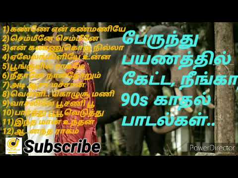 பேருந்து பயணத்தில் கேட்ட 90sபாடல்கள்/காதல் பாடல்கள்/Love song/Ilayaraja Song/Tamil love song /