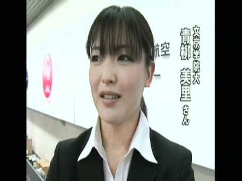 コミュニケーション社会学科 宮古空港インターンシップ取材ＶＴＲ