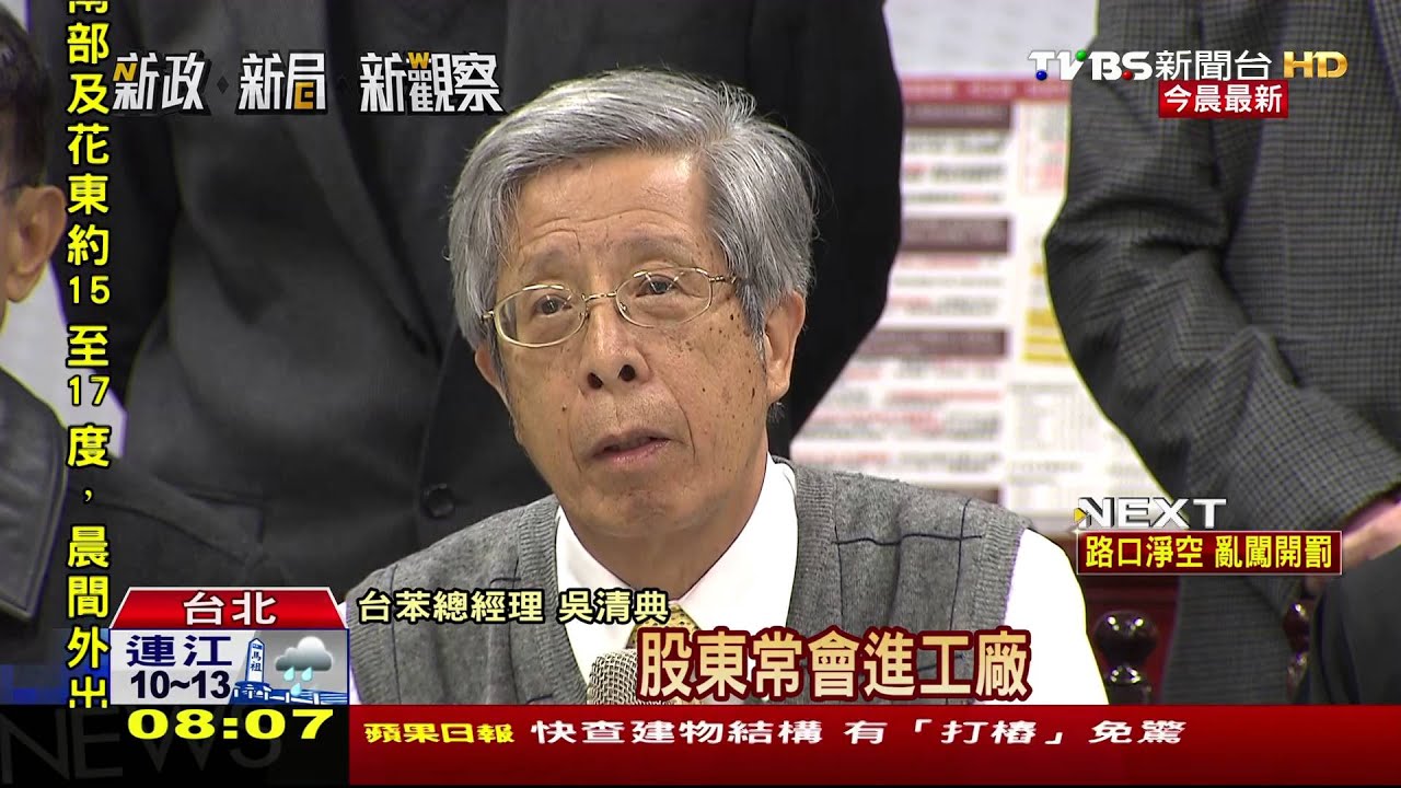 綠爆爭台苯董座! 扁系大將鬥新潮流吳乃仁