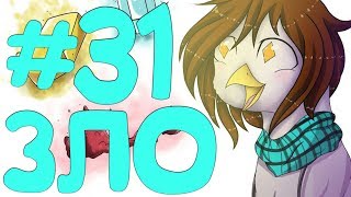 Lp. Эпоха Приключений #31 ОНО НАБЛЮДАЕТ!