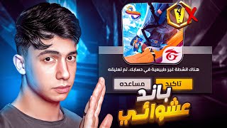 الحقيقة الصادمة عن شركة جارينا !!