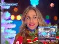 Юлия Ковальчук - "Новый год в прямом эфире" ТВЦ 