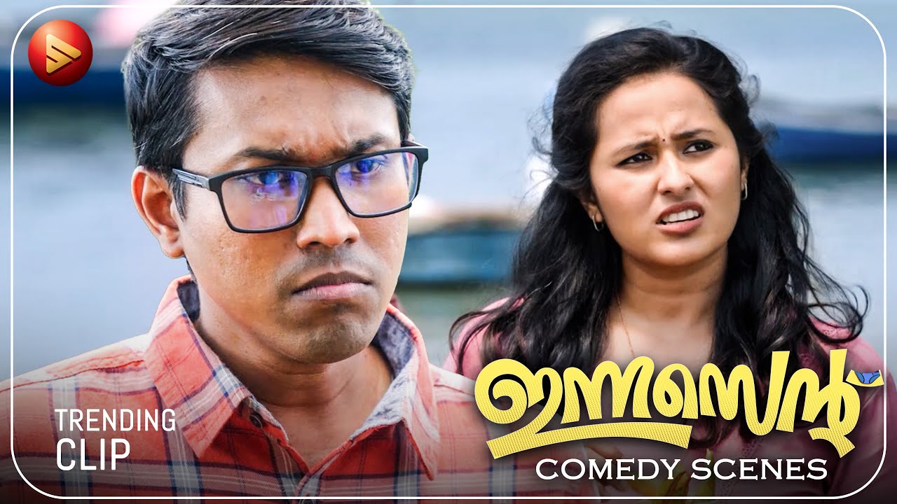 രജിത ഒരു ദിവസം എത്ര തവണ കുളിക്കും😂😂  | New Comedy Scenes | Innocent Comedy Sce