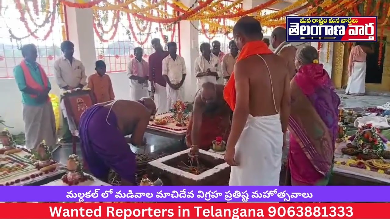 మల్దకల్ లో మడివాల మాచిదేవ విగ్రహ ప్రతిష్ట మహోత్సవాలు