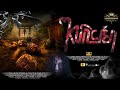 KUNCEN FULL MOVIE FILM HOROR BIOSKOP INDONESIA TERBARU 2025 Filmhororterbaru2025 Filmhoror