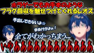 【バイオ7】ホラゲーでもフラグ回収のお手本を魅せてどんなクリーチャーよりも恐ろしい悲鳴を上げるレオス【レオス・ヴィンセント/にじさんじ】