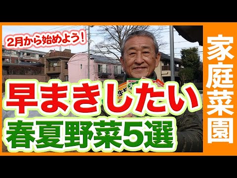 2月に庭で何をするか 玉ねぎを植える シャロットを植える 冬の終わりに