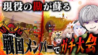 【ご報告】ひりつく大会終盤で現役の勘が完全に戻りました。あと全員ガチすぎるw【#荒野行動 】