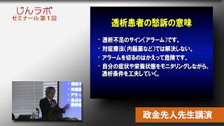 政金生人先生勉強会の動画配信スタート