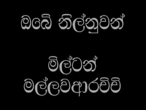 Obe Nil Nuwan--- Milton Mallawarachchi