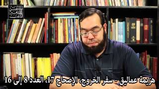 اكتب هذا تذكارا في الكتاب - صحف إبراهيم وموسى - الإيمان بالكتب image