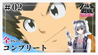 【ダンボール戦機】全パーツコンプリートの道　#2【Cevio実況】