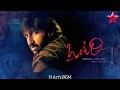 Ontari Movie HD BGM Music With Effects H Art S BGM