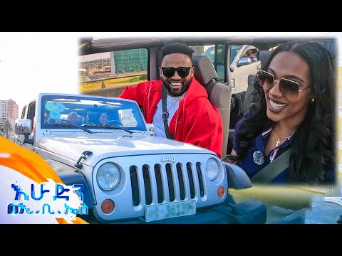 //ተሳፋሪ// "ከድሮው ያሬድ ነጉ የምናፍቀው ጭፈራውን ነው... አሁን ትኩረቴ ግጥሞች ላይ ነው" //በእሁድን በኢቢኤስ//