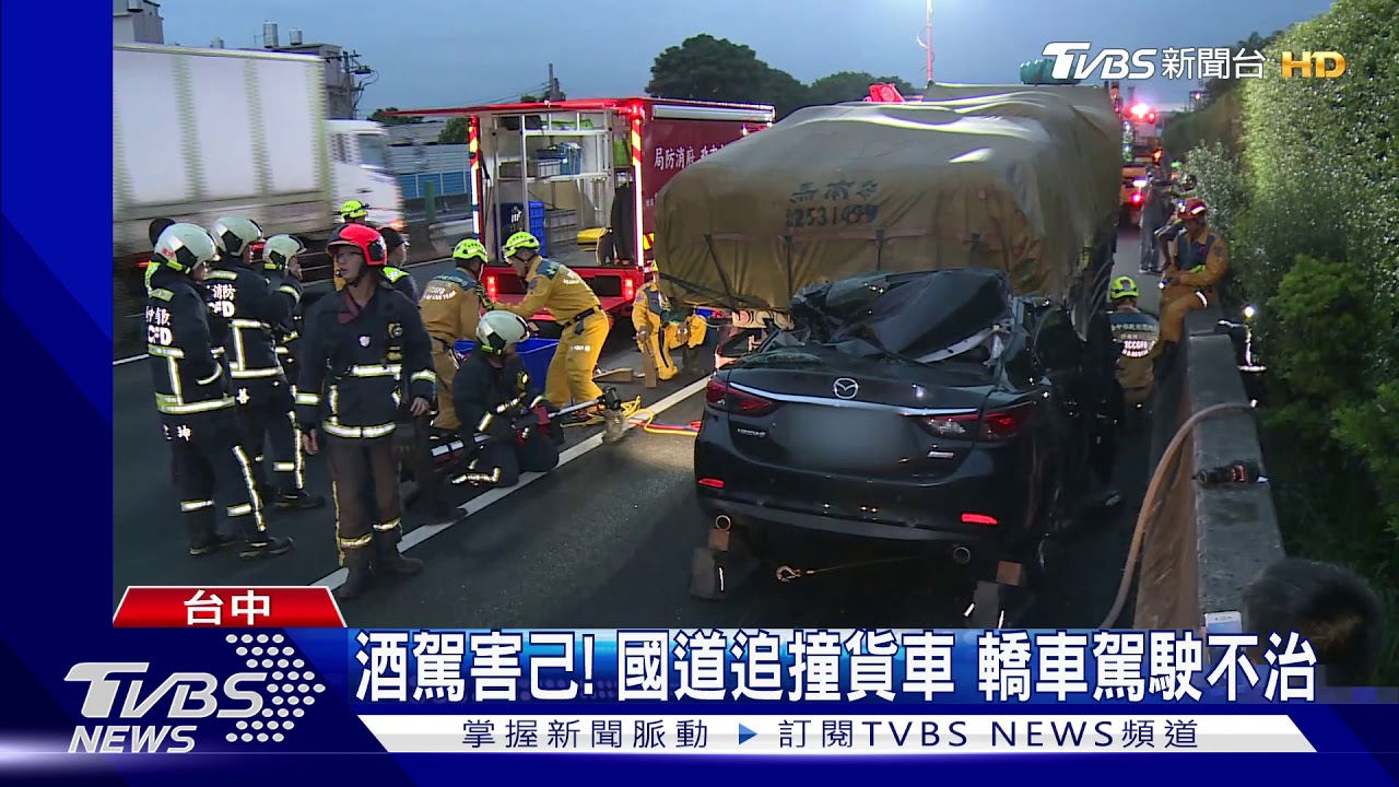 酒駕害己！國道追撞貨車　轎車駕駛不治
