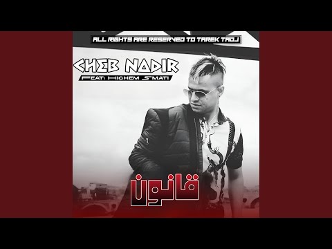 Kanoune (feat. Hichem Smati)