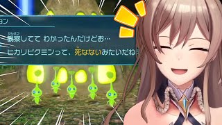 ヒカリピクミン登場 - フレン、"輪廻転生"するピクミンが現れご満悦【にじさんじ/フレン・E・ルスタリオ】
