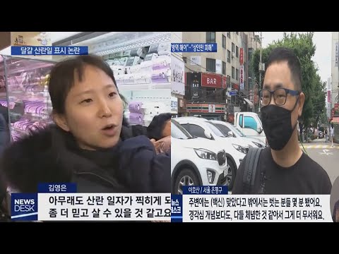 시민 인터뷰에 등장한 성우들 모음