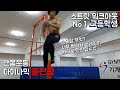 우리나라 스트릿워크아웃1위 고등학생의 위엄!!!(다이나믹 분야 탑 초고수 이도현-Korea StreetWorkout Monster Lee dohyeon)