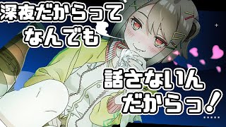 【独身女の飲酒】今宵の宴、リスナーと私だけの秘密だよSP【湖南みあ / あにまーれ】のサムネイル