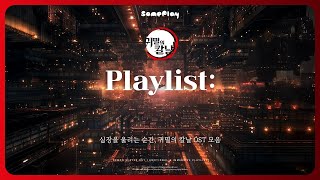 Download lagu 심장을 울리는 순간 ✨ 귀멸의 칼날 OST 모음 🎶 | 극장판 무한성편 ⚔️ 까지 감동과 몰입의 플레이리스트 🎧 mp3 Download lagu 심장을 울리는 순간 ✨ 귀멸의 칼날 OST 모음 🎶 | 극장판 무한성편 ⚔️ 까지 감동과 몰입의 플레이리스트 🎧 mp3