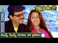 Nuvve Nuvve Antu Naa Pranam Video Song Kalisundam Raa Movie Venkatesh Simran Sp