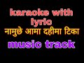 नामुछे आमा दहीमा टिका #karaoke with lyric kisna bhakta rai #music track Namuchhe Aam