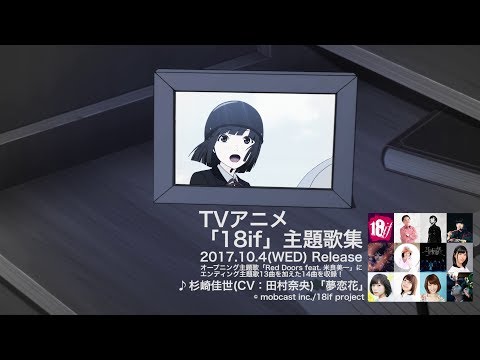 ED3 «Yume Koibana» — Нао Тамура