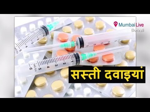 Buy medicines at low cost