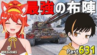 【WoT LIVE】「最強の布陣で挑む！伸びしろ十分な若手！」 Part631