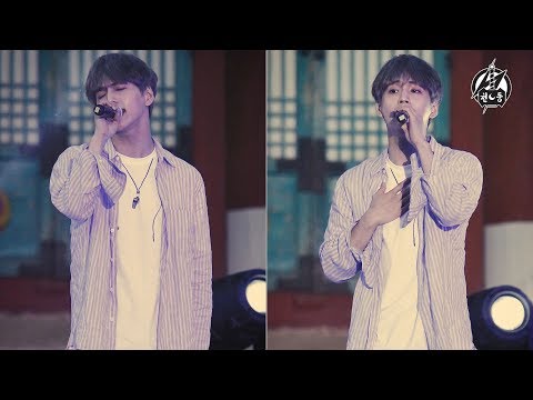 180428 마이틴 시헌 직캠 '짜장면' Jjajangmyeon MYTEEN XiHeon Fancam @제1회 세계유산 장릉 스페셜 음악회 @단종문화제 @영월 장릉 By 천둥