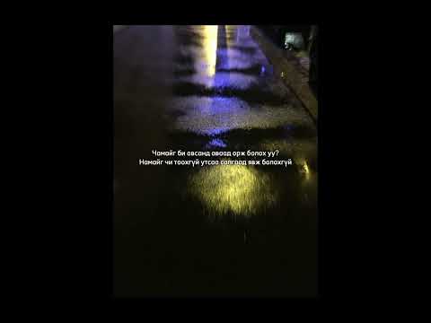 GOYLZ-chi minii hun ft.Kayo