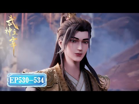 ✨Martial Master EP530-534 FULL VERSION [MULTI SUB]