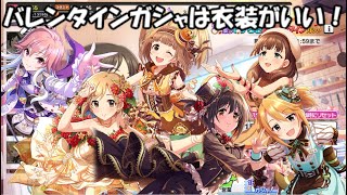 【デレステ】大学生Pの毎日60ガシャ Part53【ガシャ実況】