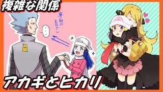 ポケモンss ヒカリ 忙しい恋人 تنزيل الموسيقى Mp3 مجانا