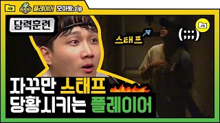 [#CompilationZip] (ENG/SPA/IND) Told to Escape but Rescued by Staff Instead lol | #Player | #Diggle video