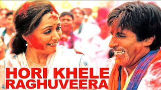 Hori Khele Raghuveera | 4K Video | Baghban | Amitabh Bachchan | Alka Yagnik, Udit Narayan