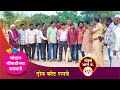 चांडाळ चौकडीच्या करामती संपूर्ण भाग �