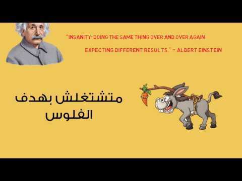 الأب الغني الأب الفقير: ما يعلّمه الأغنياء لأبنائهم عن المال لا يفعله الفقراء والطبقة الوسطى!  ارض الكتب