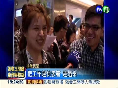 新北市聯合婚禮 100對秒殺額滿