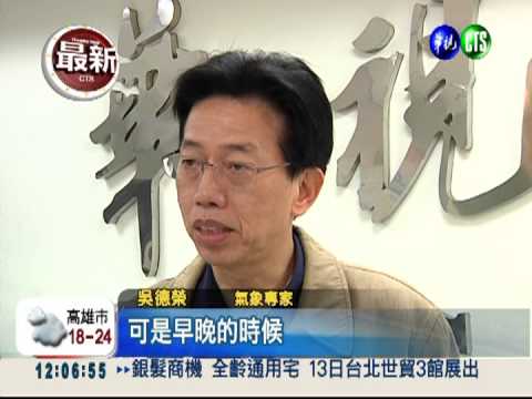 再忍2天! 週四回溫 放晴到週日