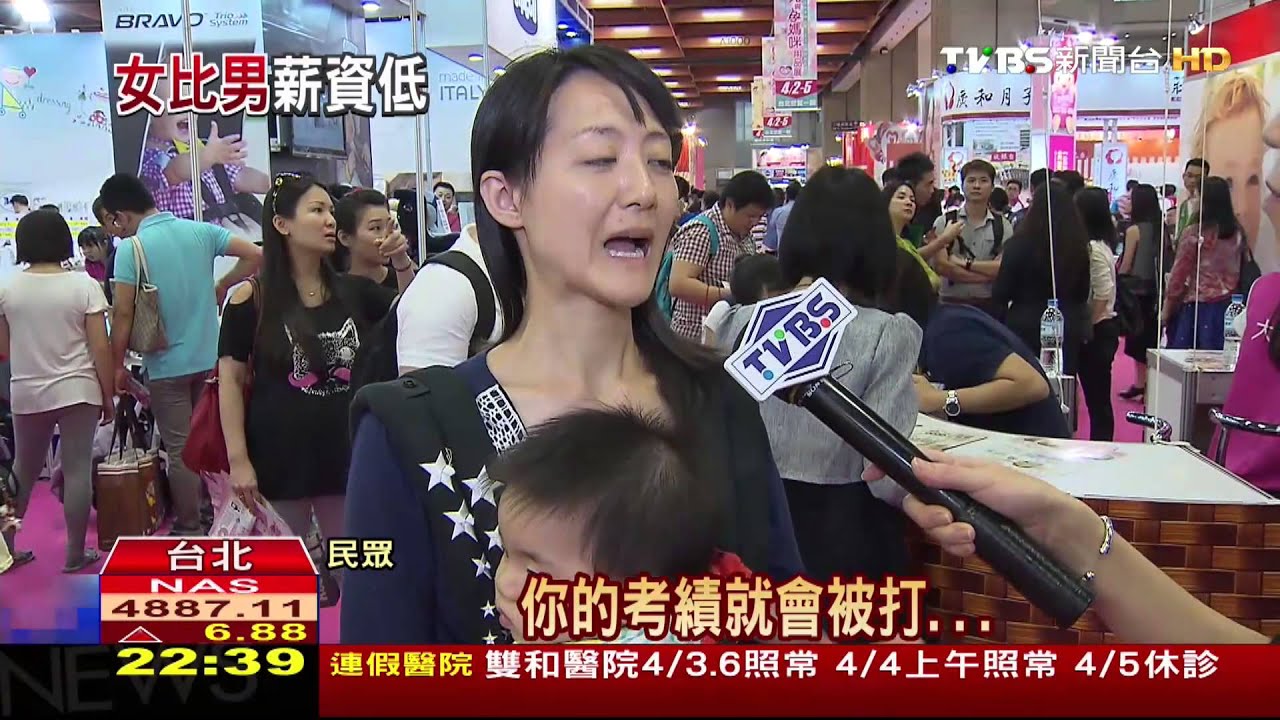 母職+玻璃天花板效應 女性薪資僅男性3/4