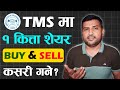 1 Kitta Share Kasari Bechne NEPSE TMS Odd Lot Trading How To Sell Buy Less Than 9 Units Share
