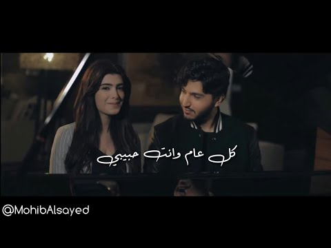 Mohamed Chaker & Rima Yussef - El 3am El jadid / محمد شاكر & ريما يوسف - العام الجديد