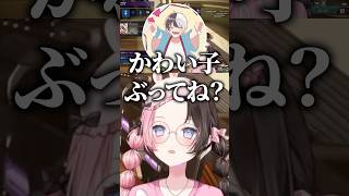 かわい子ぶるひなーのに辛辣な英リサたちｗｗ【橘ひなの/ぶいすぽ/切り抜き】