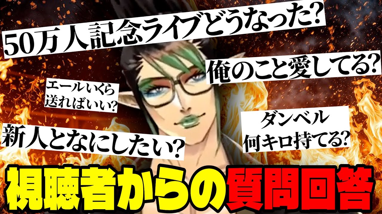 突然始まる花畑チャイカと視聴者からの質問回答コーナー【にじさんじ切り抜き//花畑チャイカ】