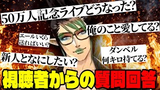 突然始まる花畑チャイカと視聴者からの質問回答コーナー【にじさんじ切り抜き/夜見れな/花畑チャイカ】