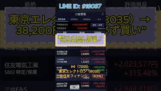 #日本株 #株式投資 #投資初心者 #資産運用#日本企業 #上場企業 #東証プライム#株価予想 #投資戦略 #分散投資