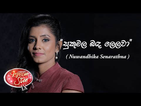 Sukumala Banda Lelawa | Nuwandhika Senarathna ( 29 - 02 - 2020 )
