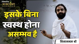 Ayurveda Pathshala | Sleep & Hunger | निद्रा और क्षुधा | Nityanandam Shree